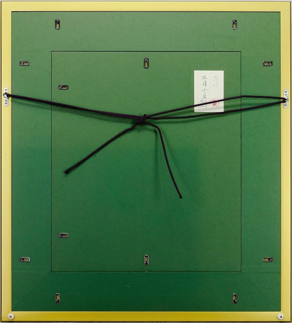 真作】【WISH】青山亘幹「佳日」日本画 10号 金箔・金泥仕様