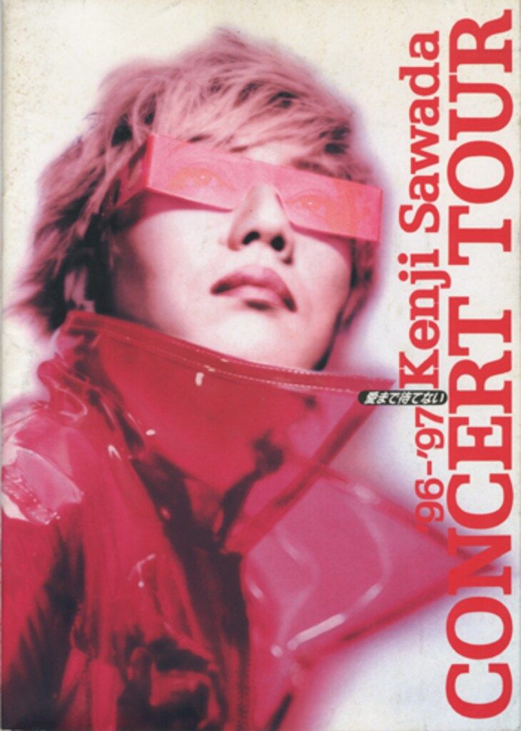 沢田研二　愛まで待てない　コンサートツアー1996～1997 Amazon.co.jp: 沢田研二 KENJI SAWADA Concert Tour 96 and 97