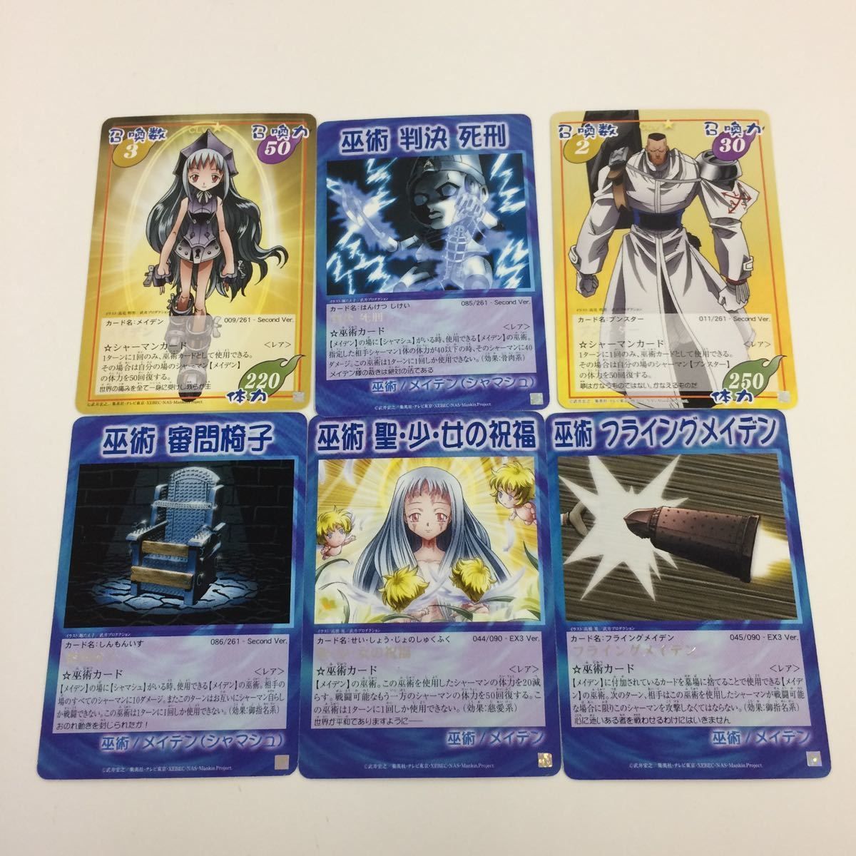 シャーマンキングカード126枚まとめ売り】メイデン ファウスト
