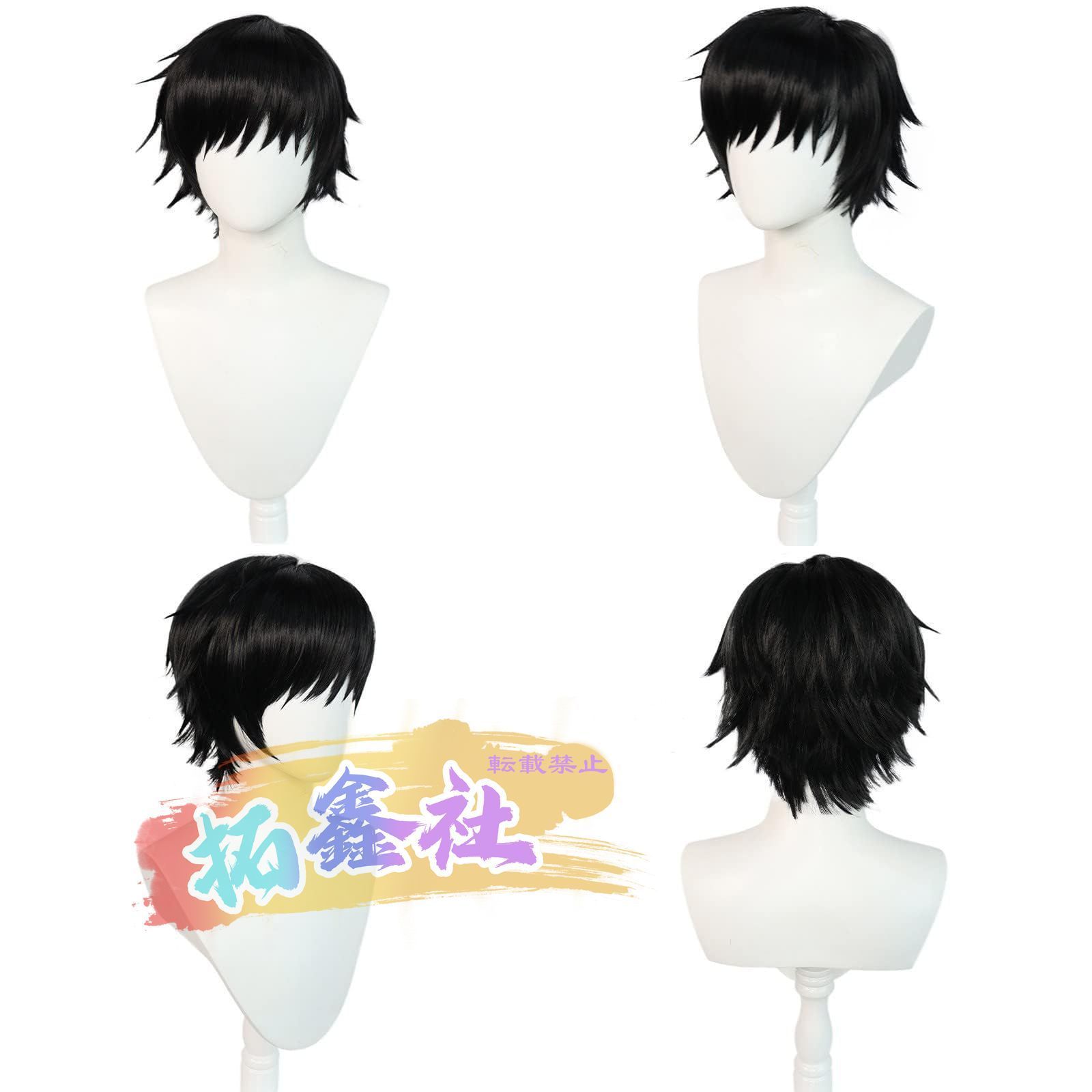 コスプレ衣装
