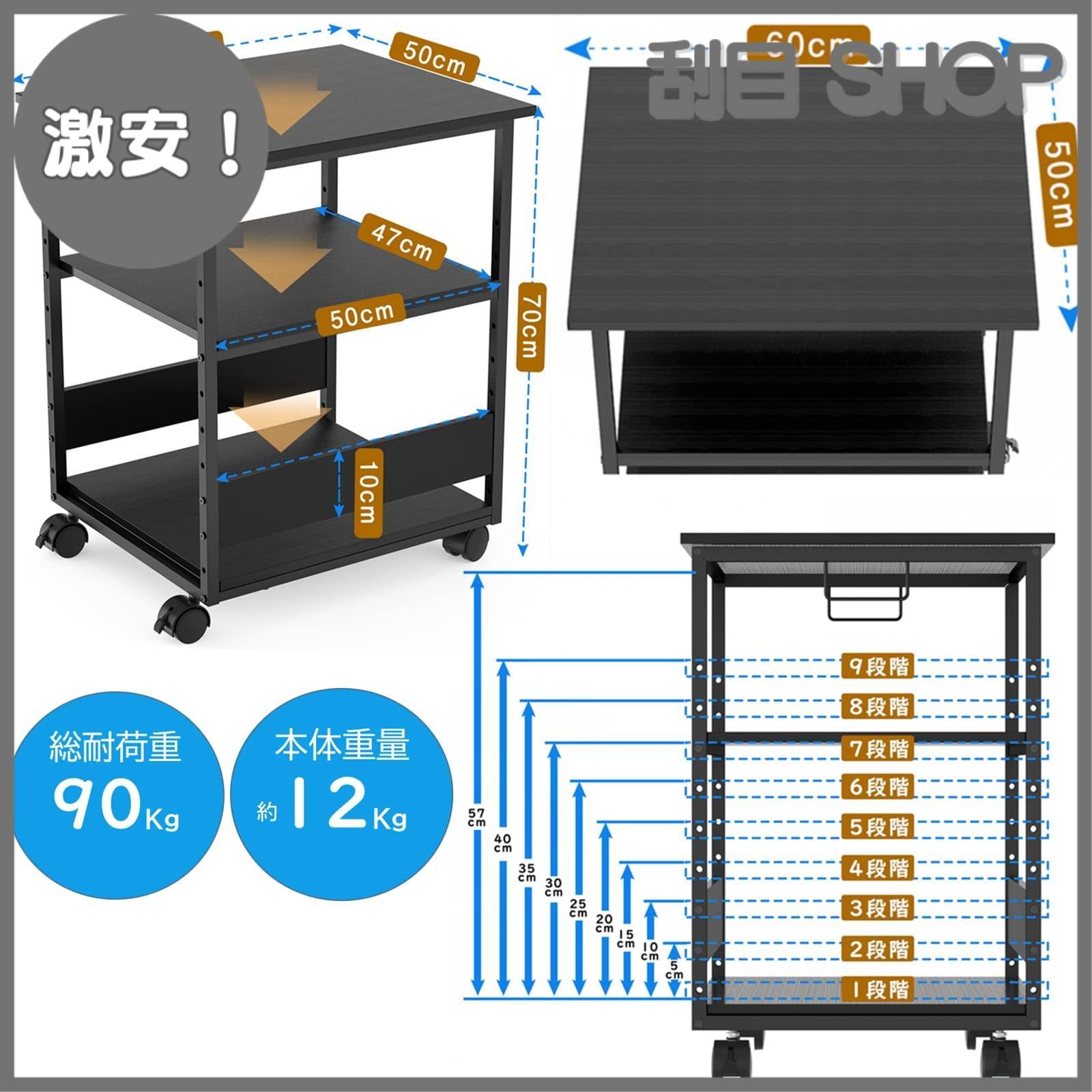 プリンター台 キャスター付き PCラック 中棚高さ9段階 W60*D50*H70 激安！】Holdm [W60*D50*H70cm]プリンター台 キャスター付き