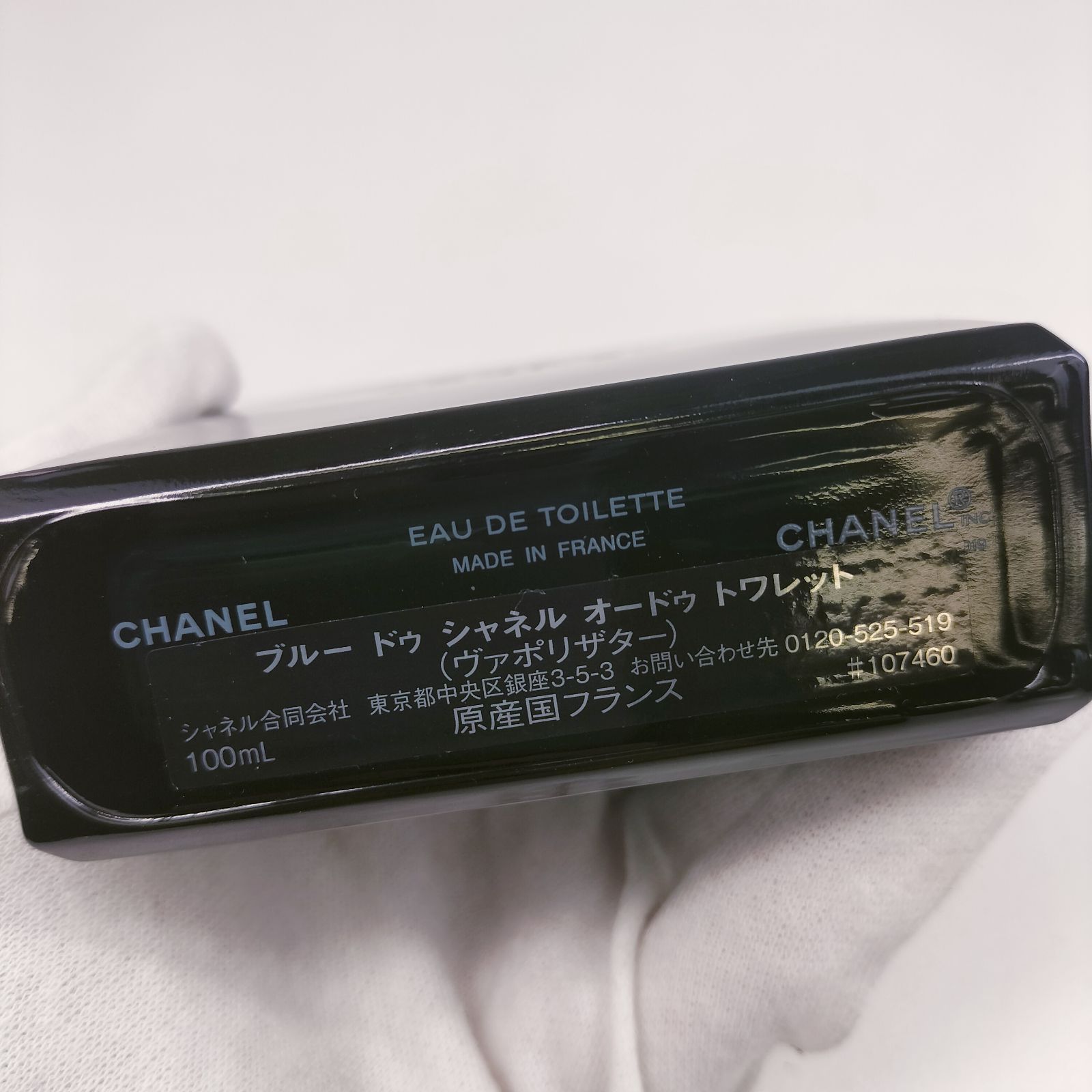CHANEL 】P 11 A-1 100ml BLEU DE CHANEL シャネル ブルードゥシャネル 