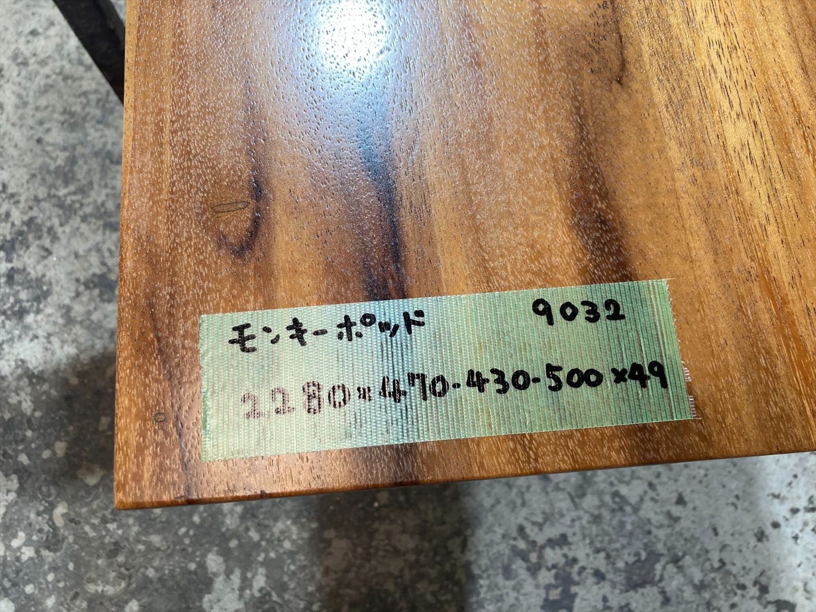 ダイニングテーブル