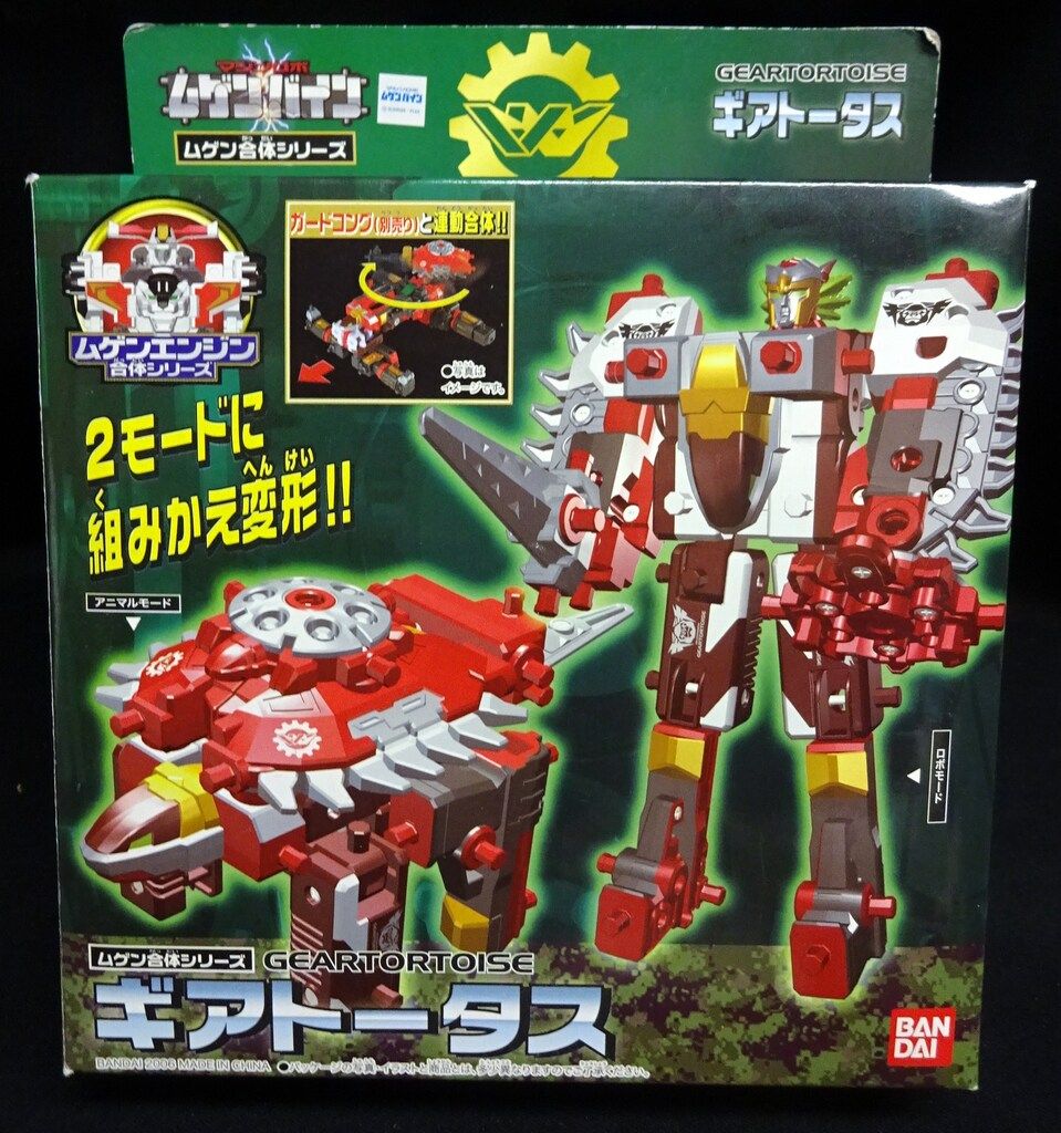 バンダイ マシンロボ ムゲンバイン ムゲン合体シリーズ ギア