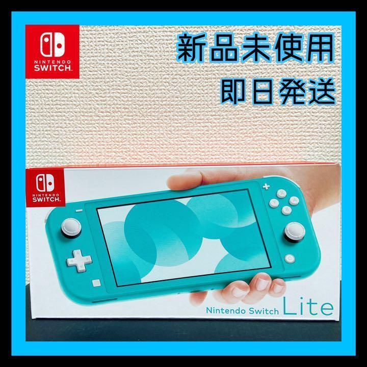 即出荷】 新品 lite switch lite 新品3点 ライト バイオレット 即配