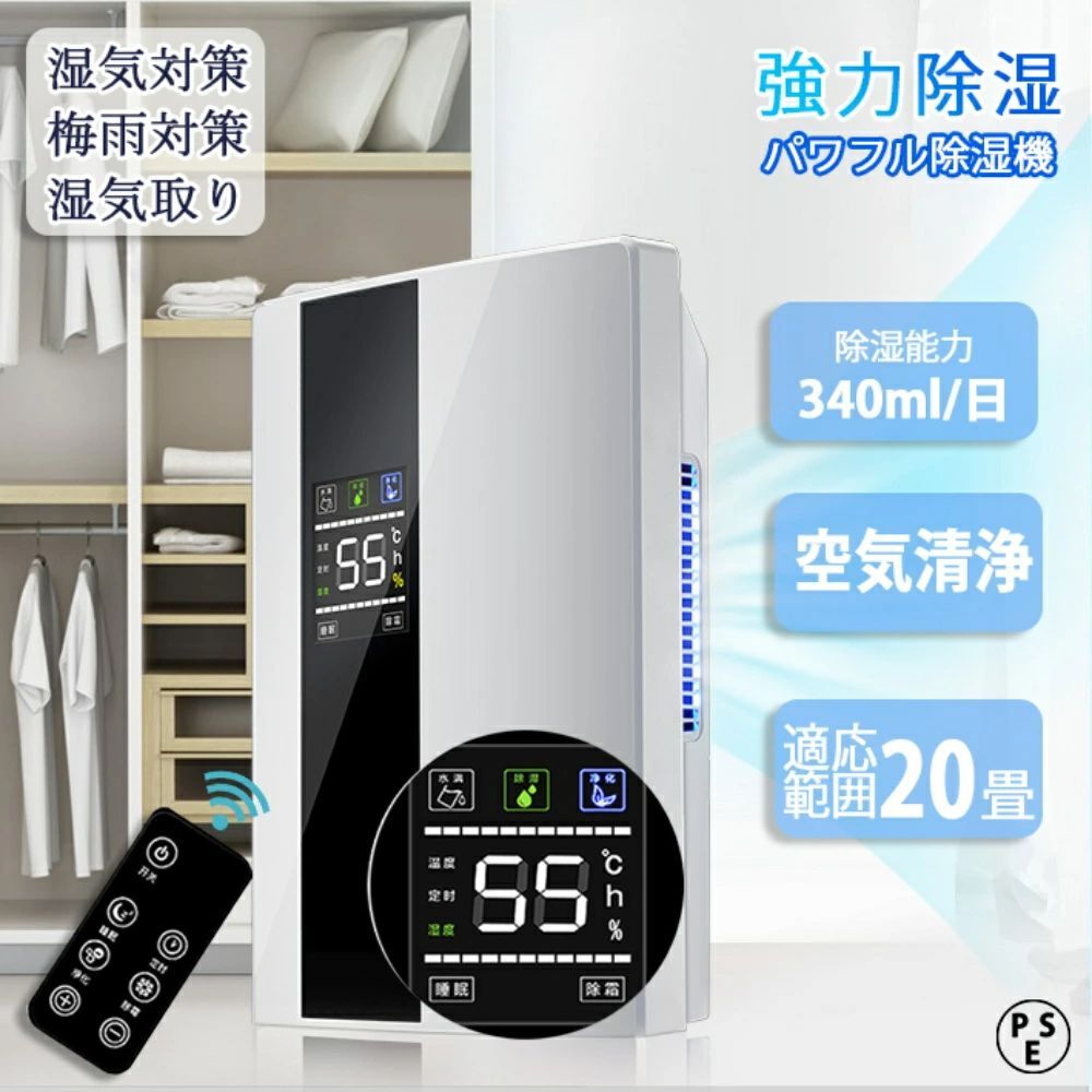シャープ SHARP プラズマクラスター 7000 冷風・衣類乾燥除湿機
