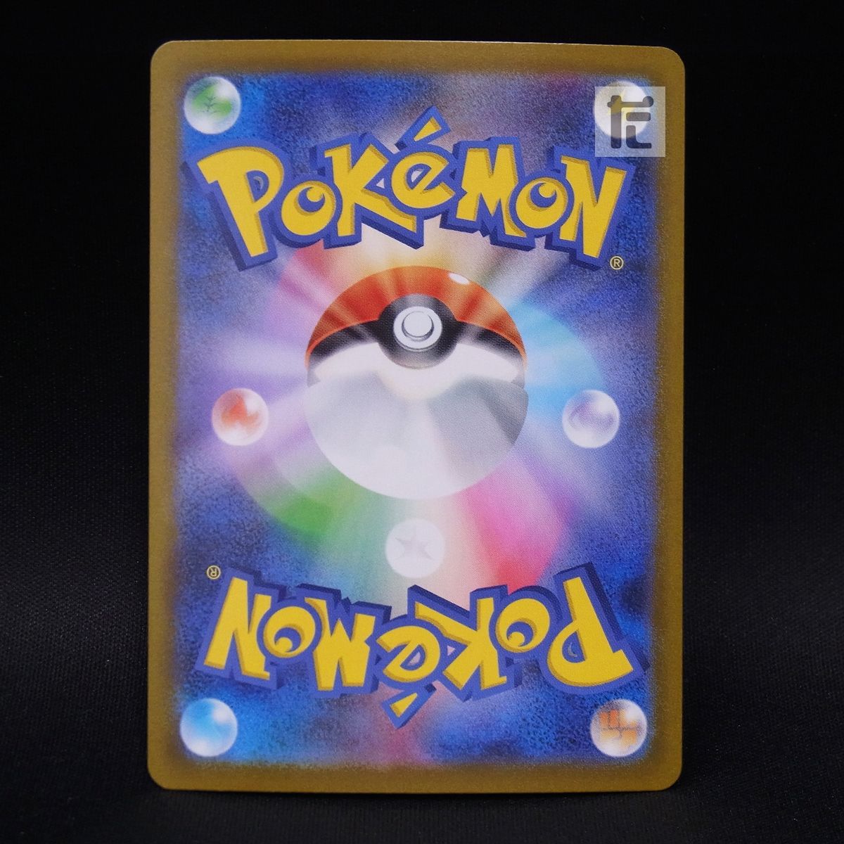 Nの筋書き SAR Nの筋書きsar エルフーンex sar セット ポケモンカードゲーム