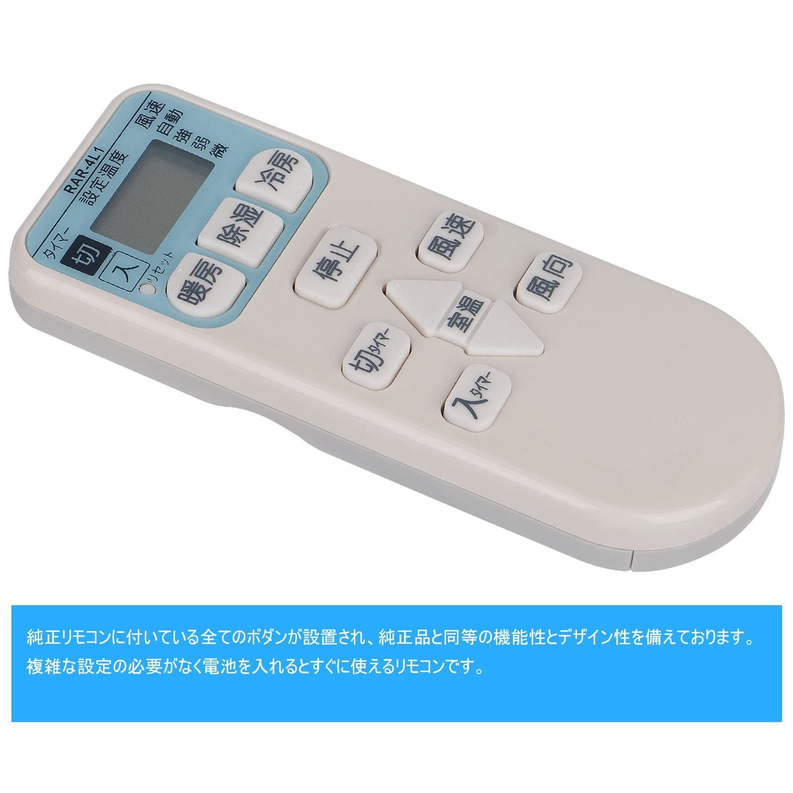 winflike 代替リモコン Compatible with RAR-4L1 (代替品) 日立 Hitachi 白くまくん エアコン用設定
