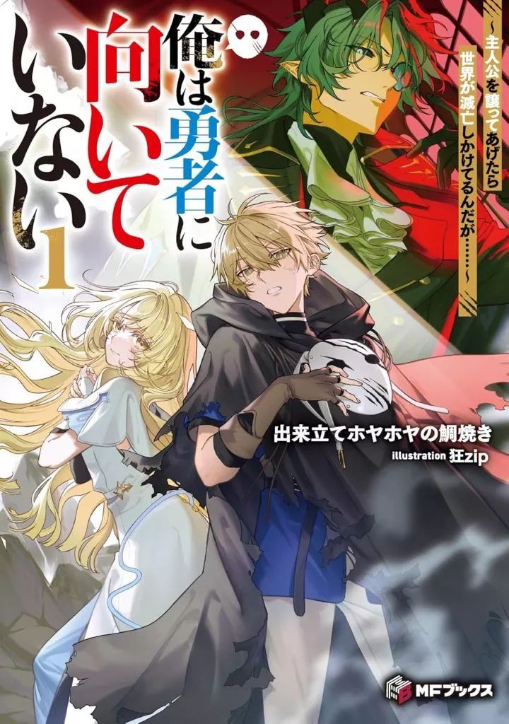 漫画、ライトノベル全129冊 非売品有り 新品 / ライトノベル 山、買いました 〜異世界暮らしも悪くない