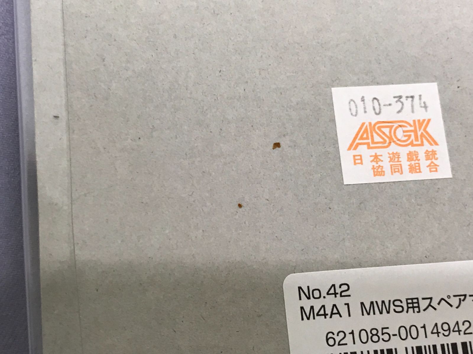 ガス