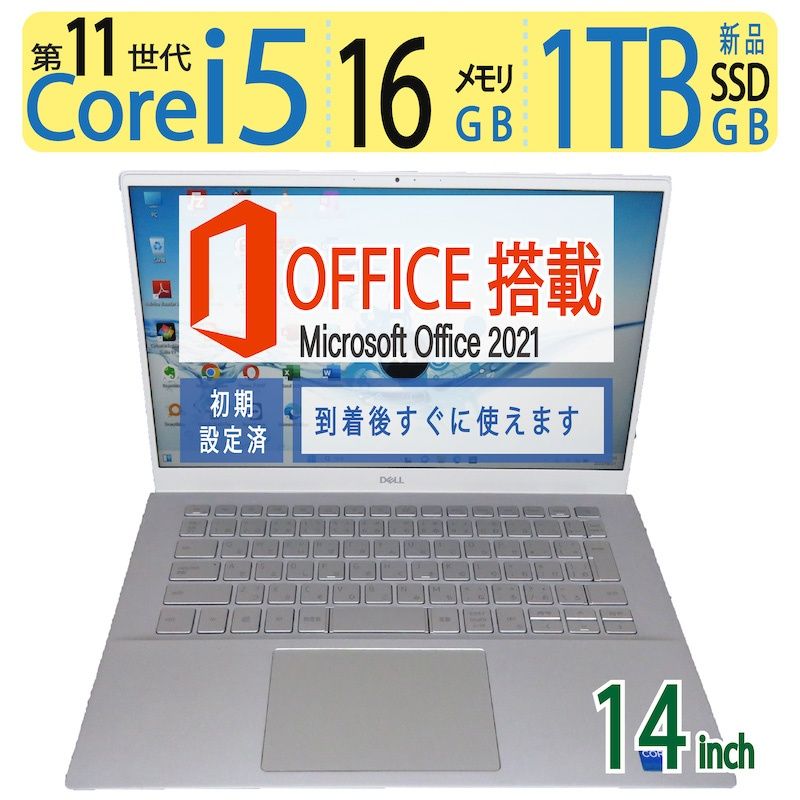 第11世代CPUで動作サクサク】 DELL Inspiron 5402 / 14型/ Core i5 