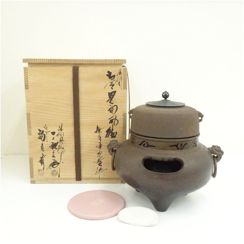 一ノ瀬宗辰 畠春斎合作 唐銅鬼面風炉 撫肩平丸釜添 共箱 茶道 茶道具 おしゃれ 茶釜 茶器 抹茶 茶湯釜 茶の湯釜 茶会 茶事 茶の湯 骨董 お茶 湯沸かし