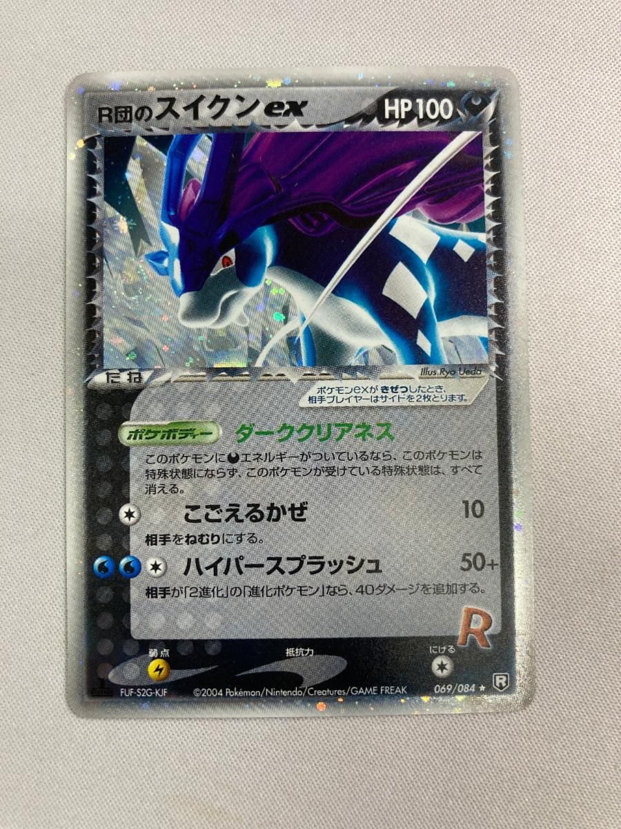 R団のスイクンex ☆ [ロケット団の逆襲] 069/084 状態難