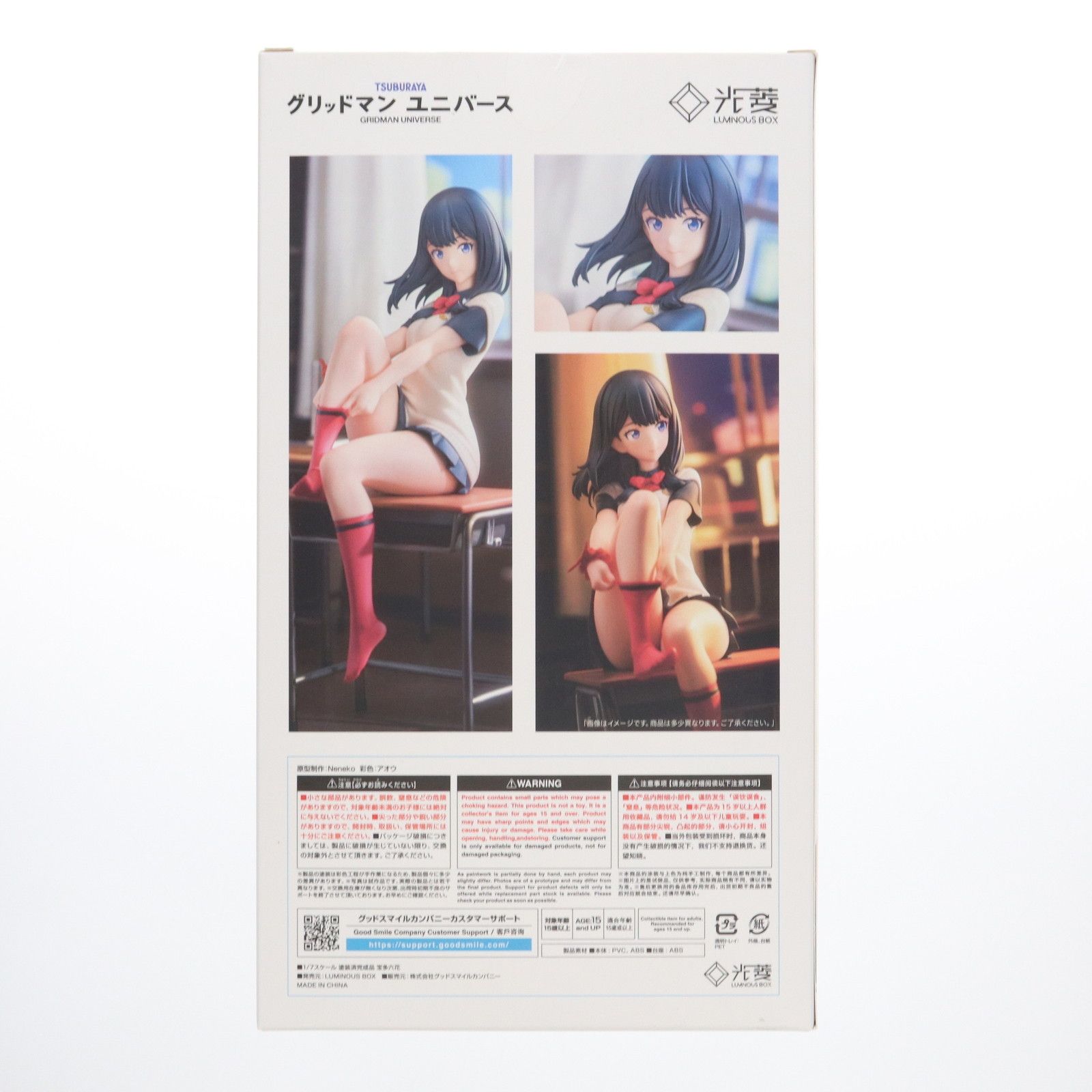 宝多六花(たからだりっか) 劇場版『グリッドマン ユニバース』 1