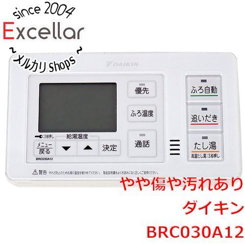[保証あり] DAIKIN リモコン BRC030A12 ダイキンエコキュートリモコンBRC030A11 BRC030A12｜Yahoo