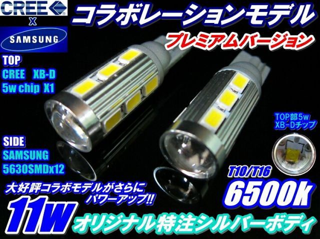 バックランプ T16 エブリィワゴン DA64系 コラボレーションモデル 11w CREE+サムスン - メルカリ