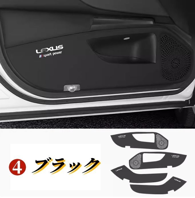 ドアプロテクタ