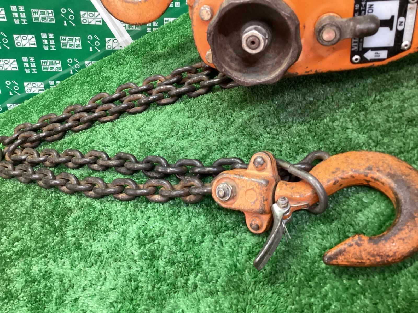 VITAL レバーブロック