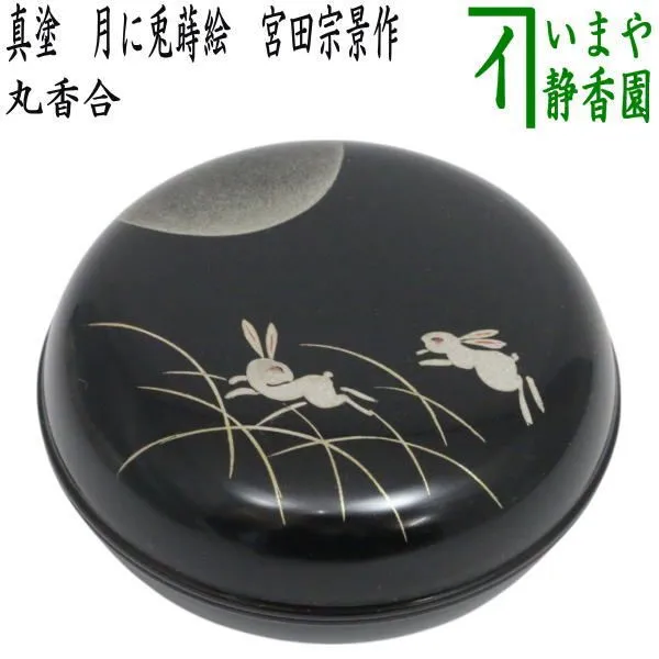 Ｐ６８５　棗　一双　『箕輪一星作』『黒・朱塗』『鶴蒔絵』『大棗』　共箱　茶道具 P685棗一双『箕輪一星作』『黒・朱塗』『鶴蒔絵』『大棗』共