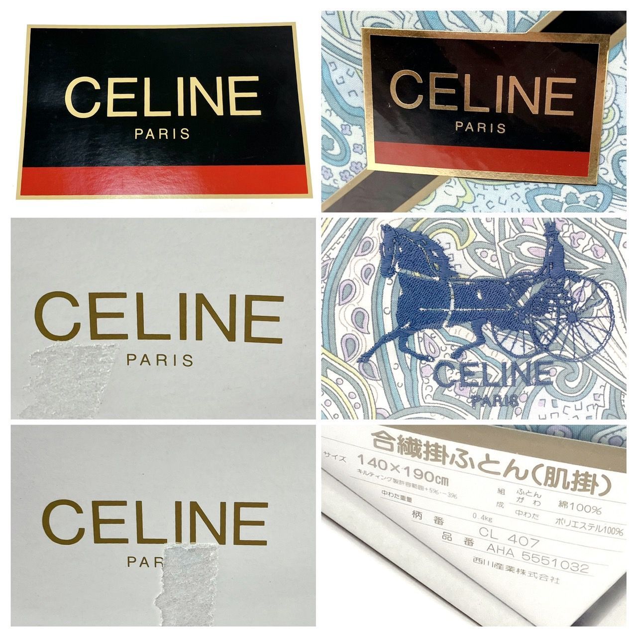 CELINE セリーヌ 掛け布団 肌掛 掛け布団 TC-0293 - メルカリ