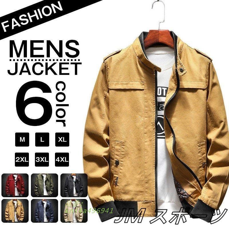 メンズ ジャケット ブルゾン ジップアップ メンズ ジャケット ファッション 2020春秋 kni4a496941