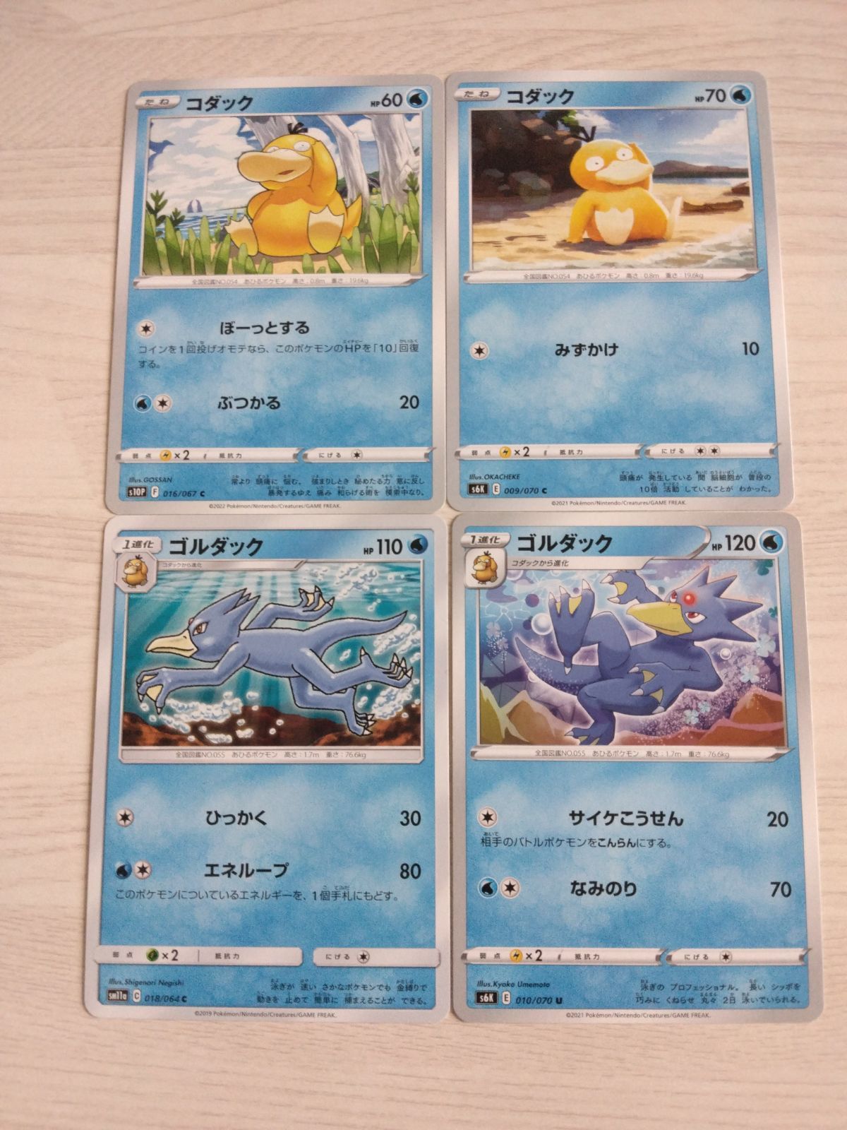 ポケモンカード コダック ゴルダック まとめ処分 S-118 - メルカリ