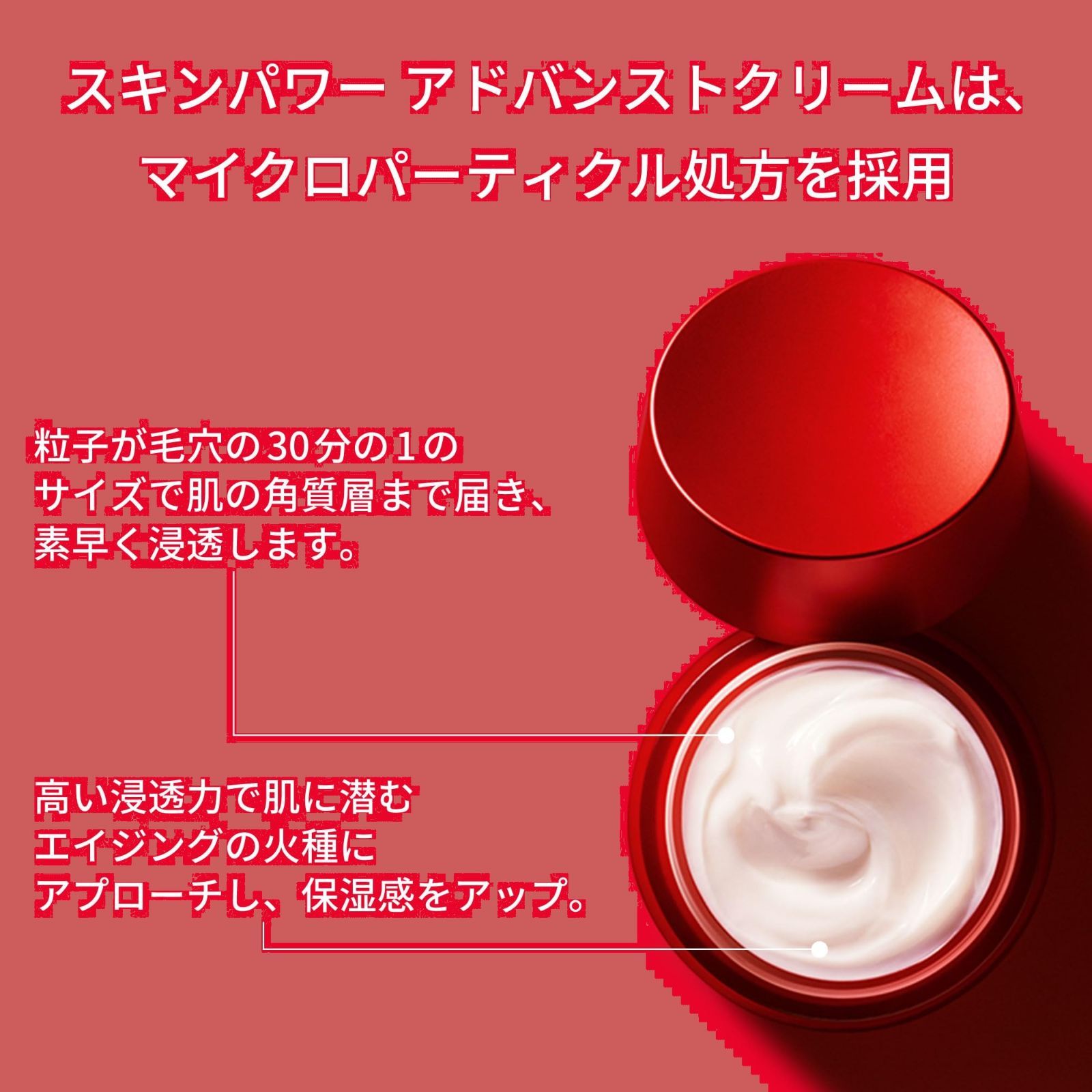 美容クリーム 50g