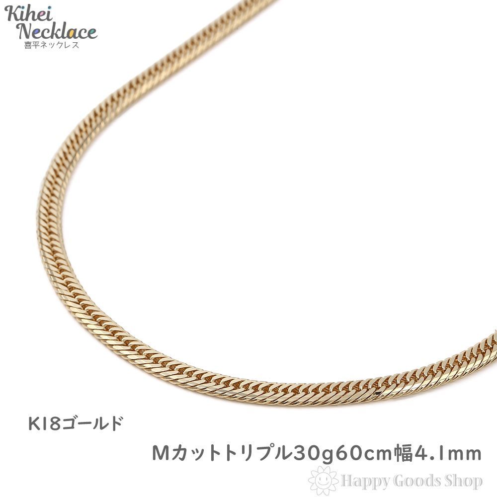 喜平ネックレス 18金 Mカット トリプル 30g 60cm 造幣局検定 - メルカリ