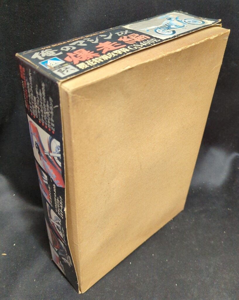 アオシマ 1/12 俺のマシンDX 爆走編 櫻花特別攻撃隊 GS400E 六