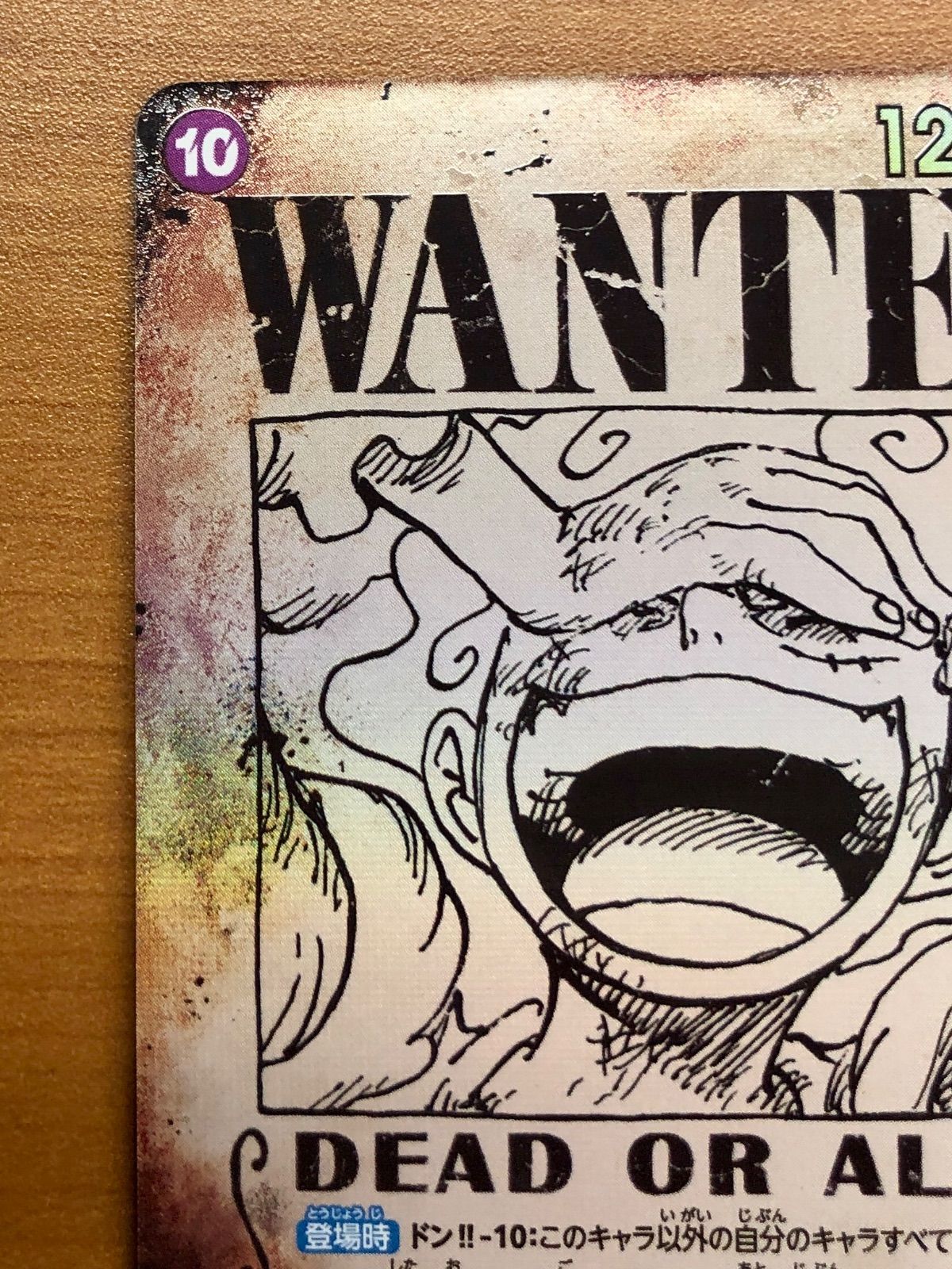 モンキー・D・ルフィ　OP05-119　SEC　SP　パラレル　手配書　ニカ ニカ 手配書 モンキー・D・ルフィ SP OP05-119 SEC パラレル AS-1