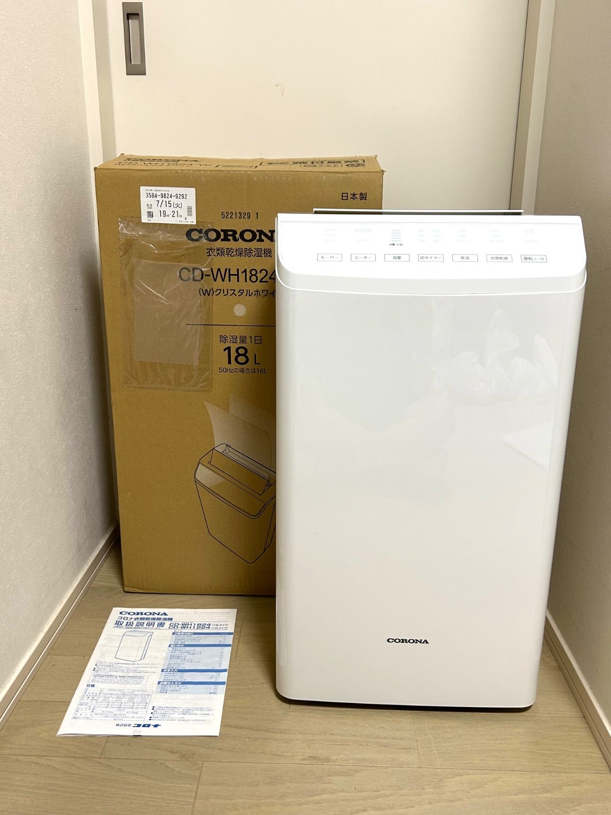 値下げ】CORONA コロナ 衣類乾燥除湿機 CDWH1822