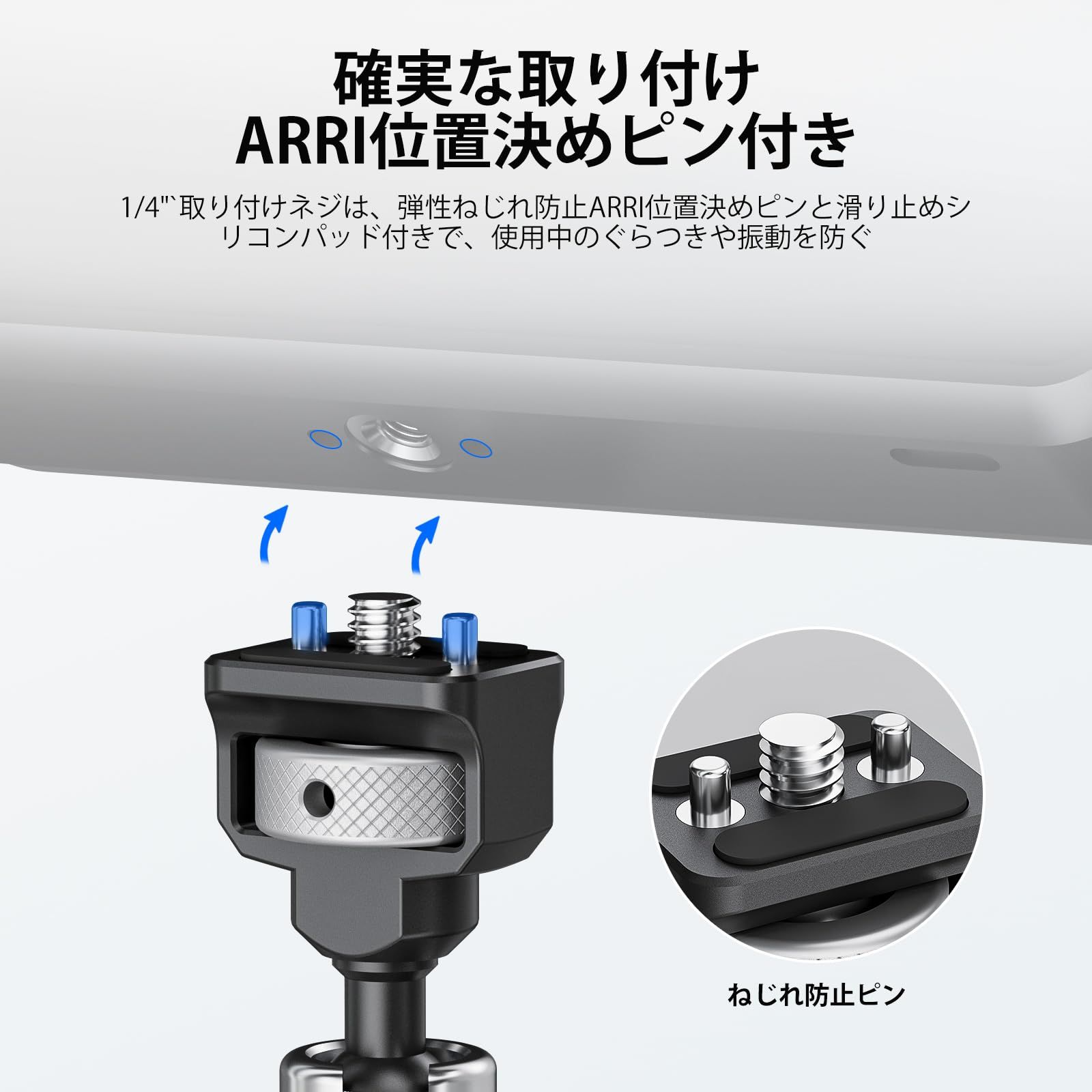 360°ボールヘッド|ARRI位置決めピン|1|4 ネジ付き