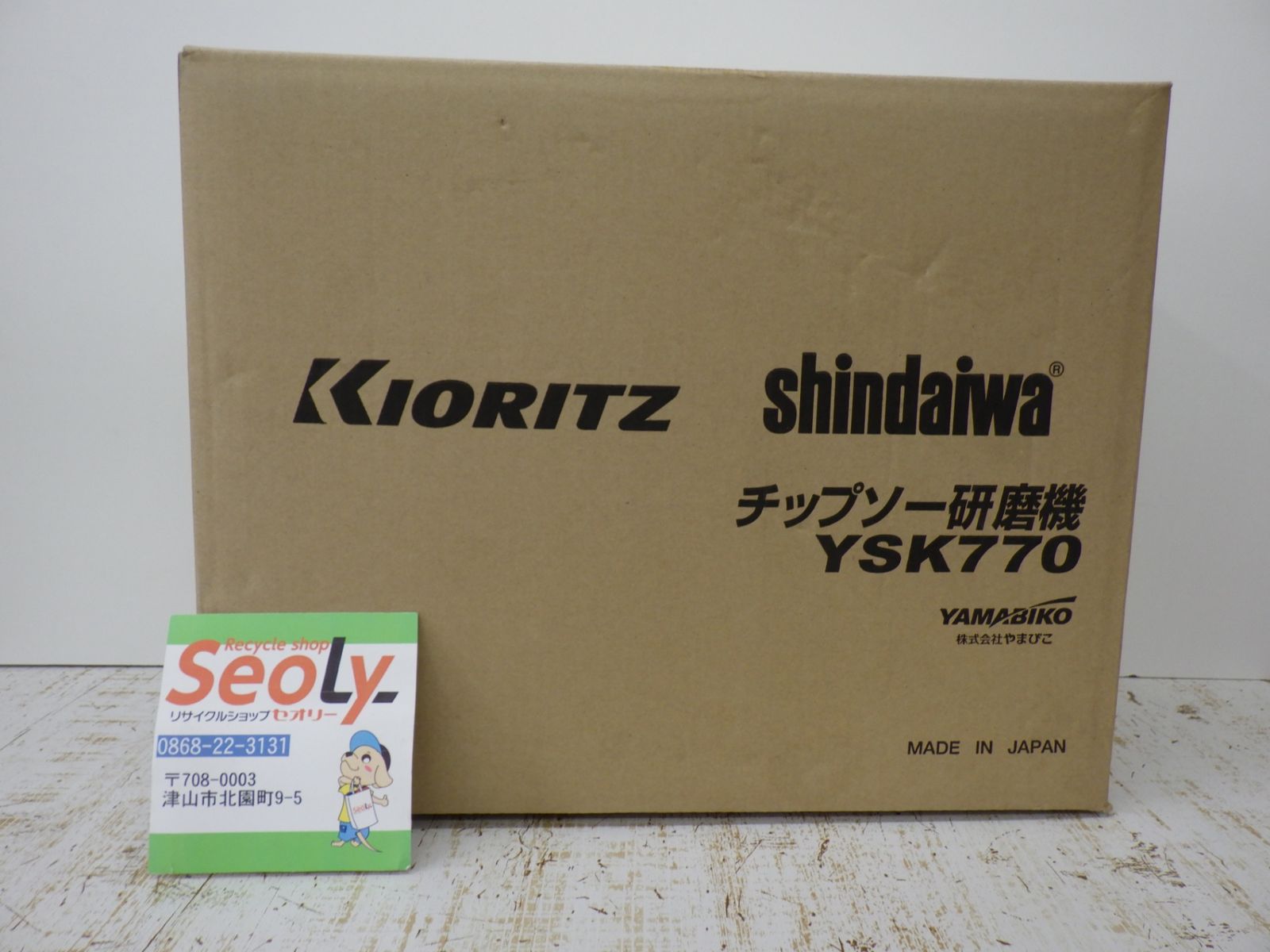 共立 新ダイワ チップソー 研磨機 YSK770 グラインダーあり 研磨 研削 未開封品 250912