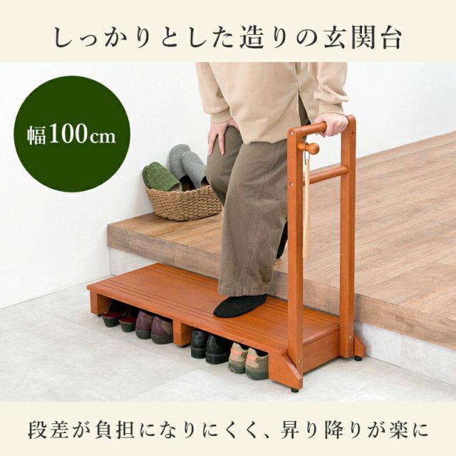 Entrance Board 手すり付き玄関踏み台 片側手すり ワイドタイプ