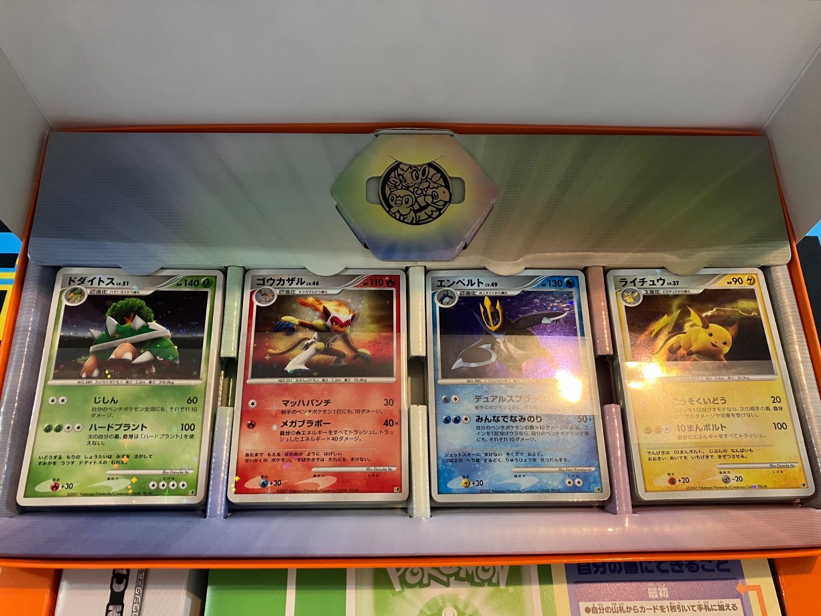 ポケモンカードdpt エントリーパック ポケモン - ポケモンカードDPt