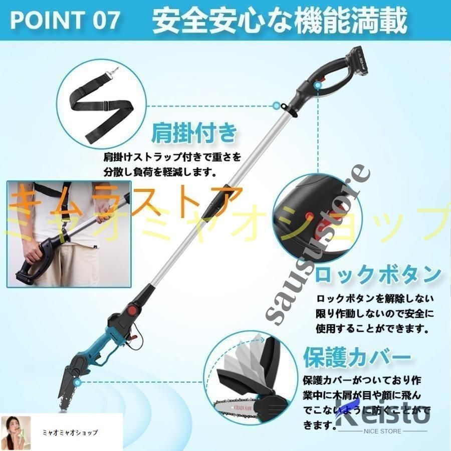 18V高枝切りバサミ 130-200cm伸縮