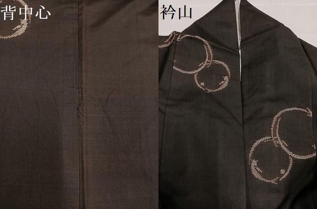 古代染色純泥染め カタス9マルキ