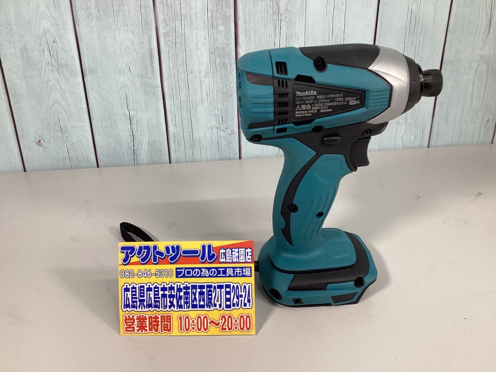 マキタ 充電式インパクトドライバ 18V TD146DWF バッテリ1個付 - メルカリ