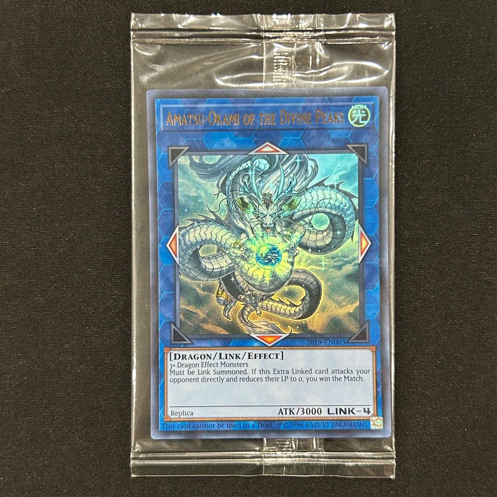 遊戯王 未開封 神峰之天津靇 シンポウノアマツオカミ Amatsu-Okami of the Divine Peaks 未開封 2019-EN003  - メルカリ