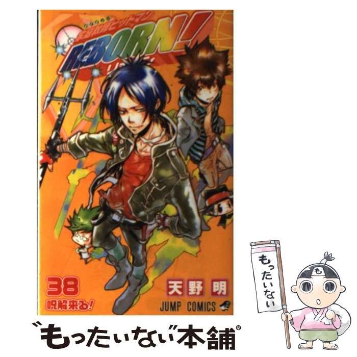 家庭教師ヒットマンREBORN！ 38