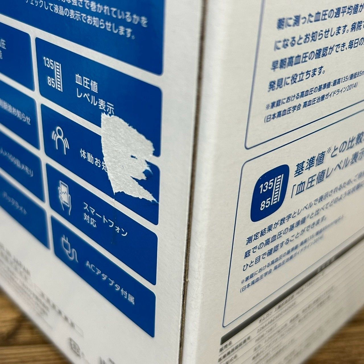 オムロン