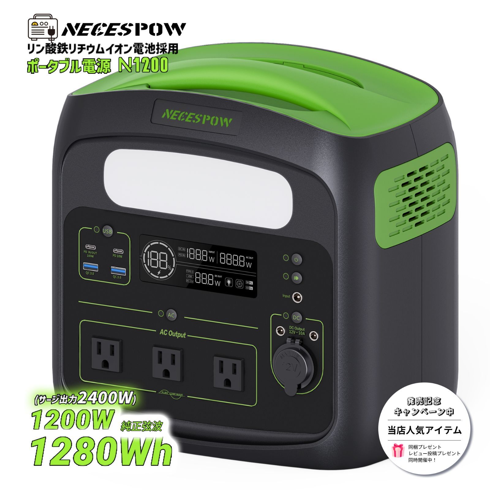フォロー割|特典付】 NECESPOW ポータブル電源 1280Wh 1200W 瞬間最大 