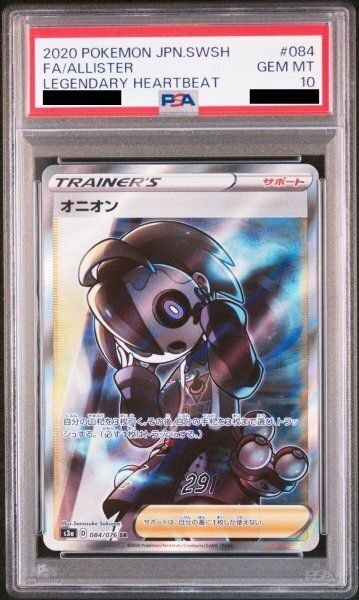 ポケモンカード PSA10 鑑定 オニオン sr