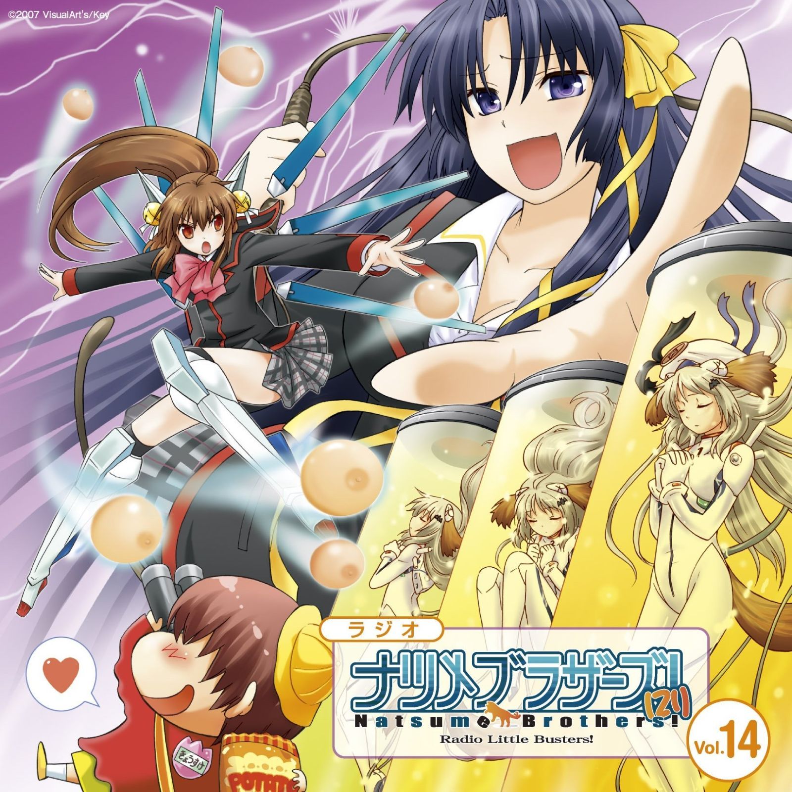 リトルバスターズ! R ナツメブラザーズ! ナツメブラザーズ (21) セット Amazon.co.jp: ラジオ リトルバスターズ!ナツメブラザーズ!(21