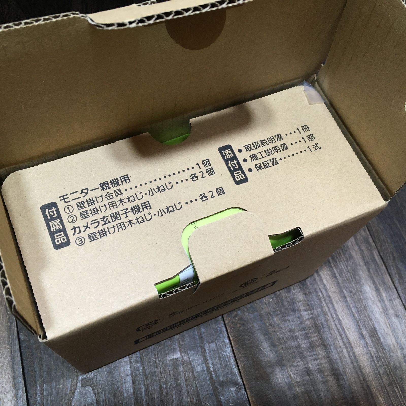 テレビドアホン
