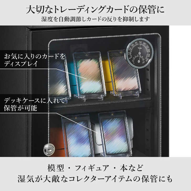 電子防湿保管庫｢Eドライボックス｣ KED