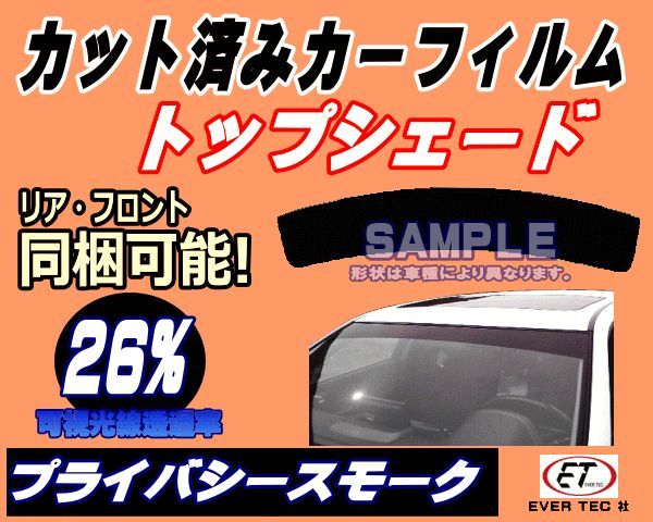 ハチマキ ミニキャブV DS17V (26%) カット済み カーフィルム DS17 ミニキャブバン ミツビシ用 - メルカリ