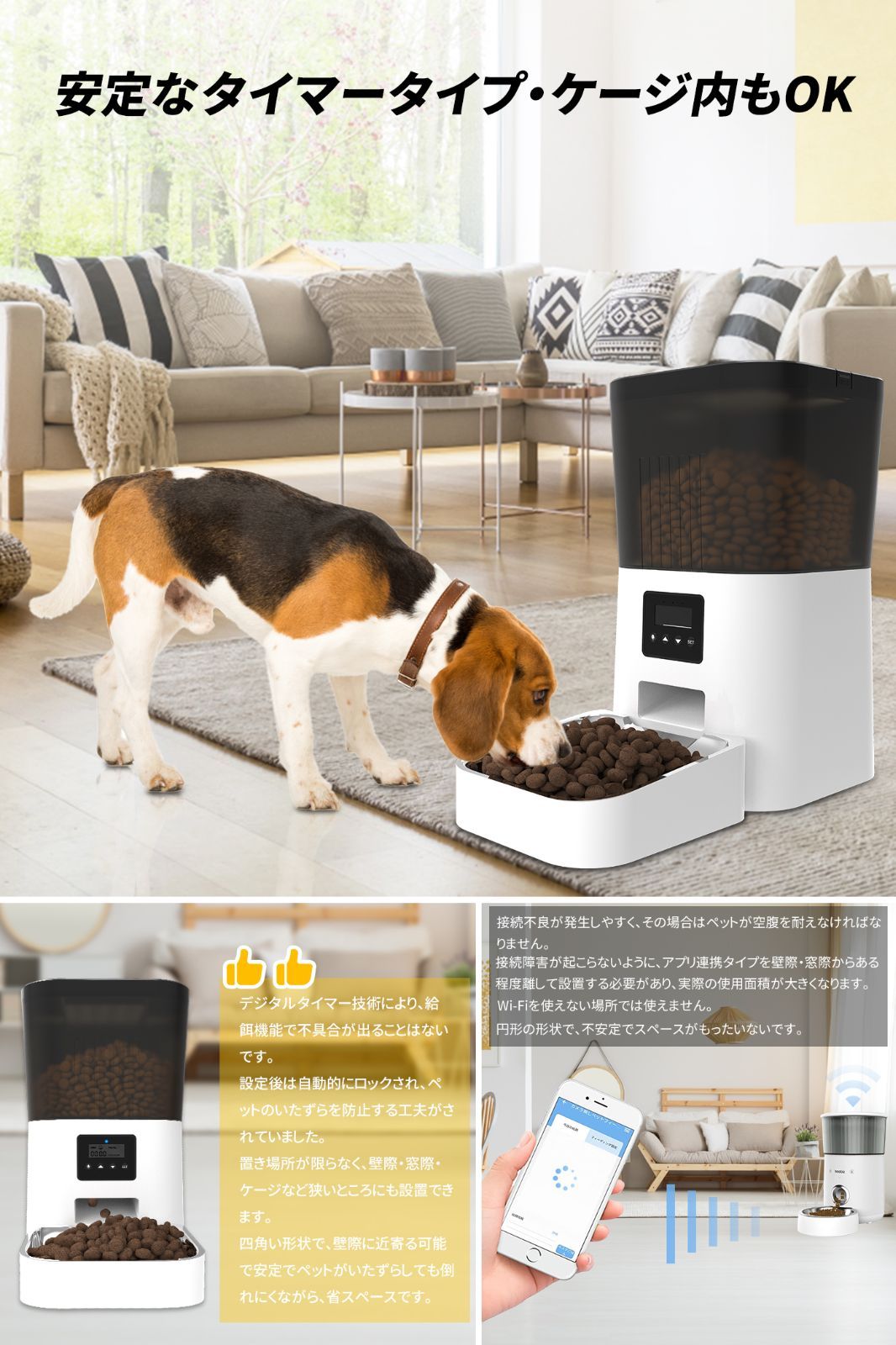 自動給餌器 猫 アプリ操作 中小型犬用 wifi 3L 早食い 録音 - 食器・餌