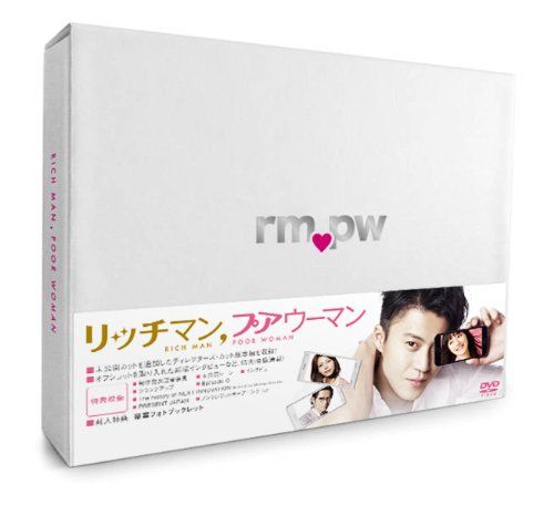 リッチマン,プアウーマン DVD-BOX 【公式通販】