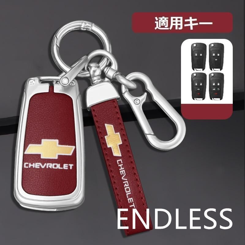【新品未使用】シボレー CHEVROLET シルバー/レッド スマート キーケース 車 キーカバー キーホルダー 電波障害なし 優質